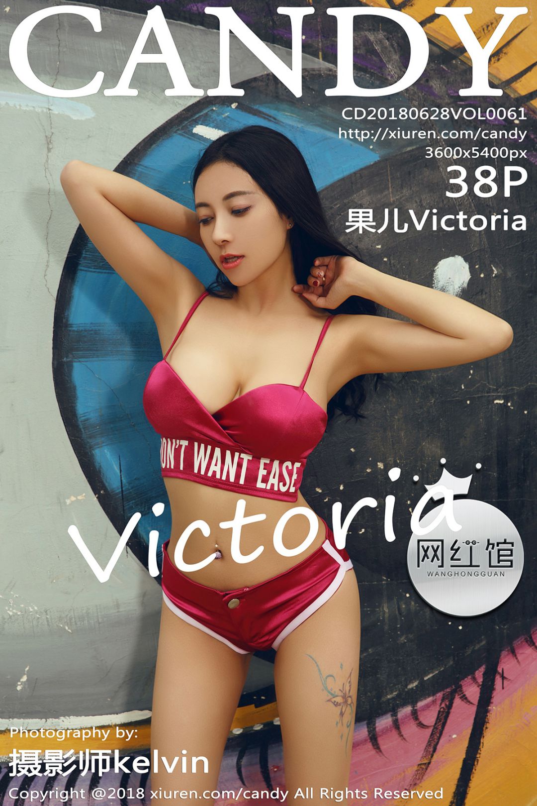 [CANDY糖果画报] 2018.06.28 VOL.061 果儿Victoria[38P-122M]