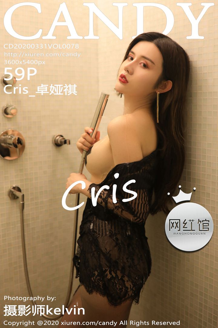 [CANDY糖果画报] 2020.03.31 VOL.078 Cris_卓娅祺 [60P-127MB]