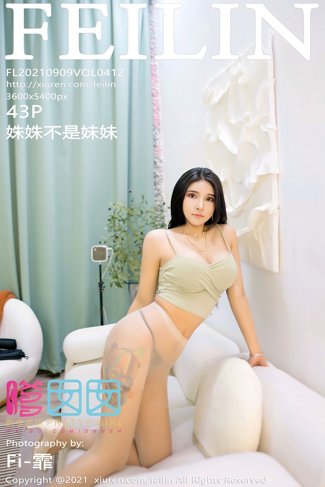 [FEILIN嗲囡囡] 2021.09.09 VOL.412 姝姝不是妹妹 [43P-283MB]