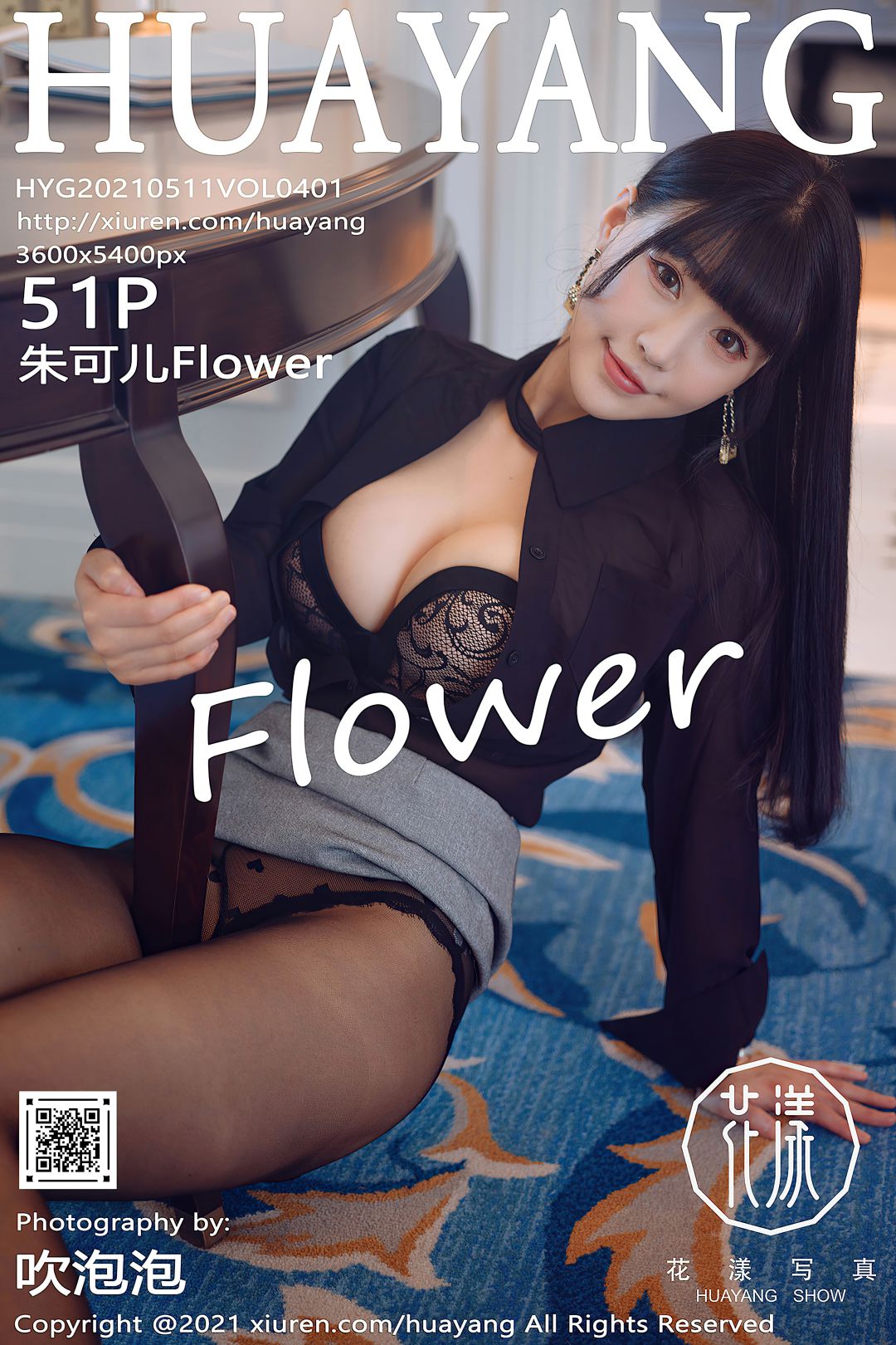 [HuaYang花漾] 2021.05.11 VOL.401 朱可儿Flower [51P-591MB]