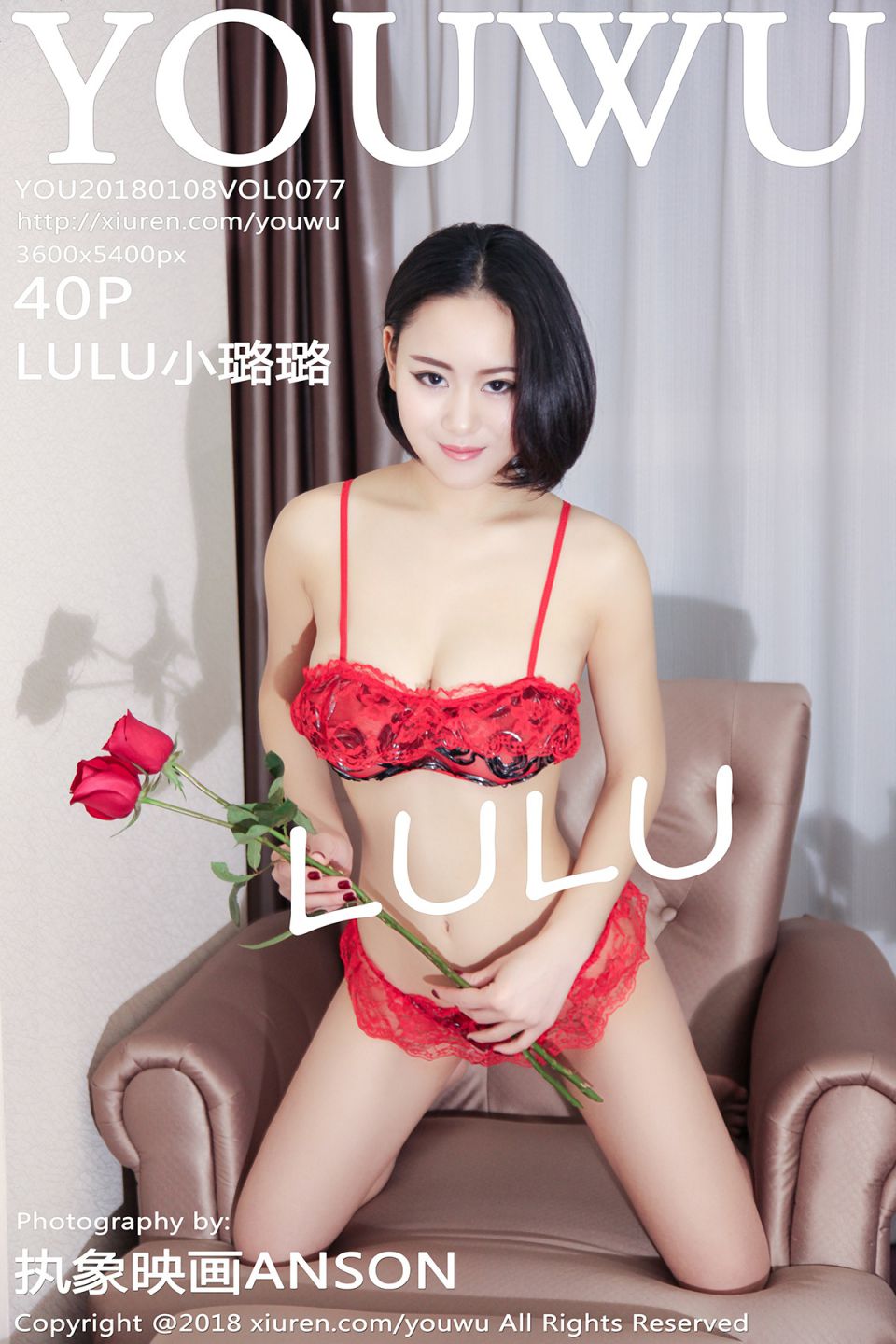 [YouWu尤物馆]2018.01.08 VOL.077 LULU小璐璐[40P-140M]